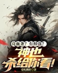 全球高武这个诅咒太棒了