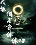 我能用身体力行写一句话