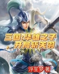三国虎牢关之战谁赢了