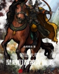 剧透大明，皇后们都被弄疯了！