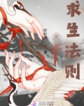 兽世求生记免费下载