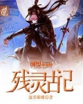全球高武之我的系统能氪金免费