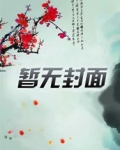 网游之剑刃舞者
