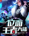 王者大陆之最强王者