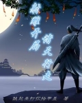 诸天从神雕开始