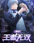 都市无双战王