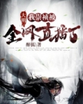 大明崇祯9年4月小说