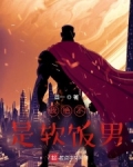我是硬饭王为什么停更