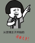 我在娱乐圈买艺的日子免费阅读