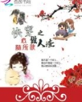 快穿之随心所欲女主青鸾