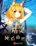 人死后的世界