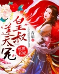兽黑狂妃：皇叔逆天宠