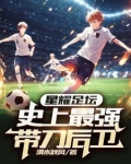 带刀后卫顶点