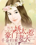 千金归来