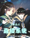 火影盘点直播系统免费阅读