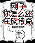 刚子为什么离开赵本山