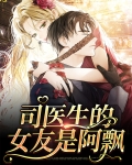 司乔是什么电视剧