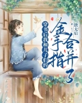 穿书后我和我的系统he了