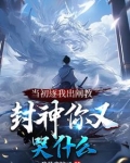 洪荒开局被逐出师门