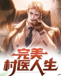 乡村林凡