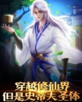 我在修仙世界挖方块最新章节更新时间