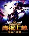 英雄联盟青铜段位叫什么