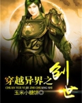 穿越神途异界创世成神