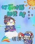 单挑吊打猴子的英雄