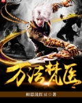 万法梵医知乎