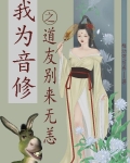 我为音修之道友别来无恙 梅动雪前春