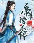 神医公子本红妆免费阅读