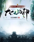 不会点兵，但我依然是大汉战神