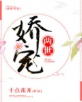 两世娇宠 简凝