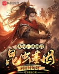 大汉：从融合昆虫基因到征讨匈奴