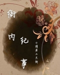 衙内是什么关系