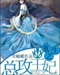 重生之总攻作弊系统 v文