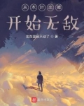从木叶开始无敌免费