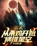 我成武圣,全靠坚持和努力,加点在线