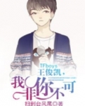TFBOYS王俊凯高考成绩