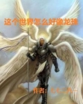这个世界是怎么回事