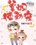 萌宝当道爹地不许胡闹