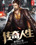邓文迪的传奇人生