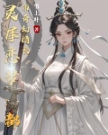 灵犀恋梦：都市奇幻情长