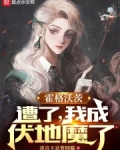 霍格沃茨:糟了,我成伏地魔了