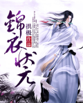 锦衣状元百度百科