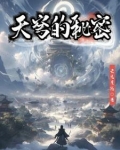 天穹的定义