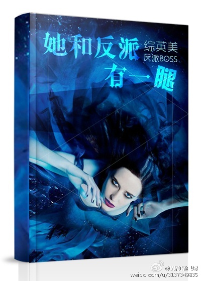 她和反派有一腿在线