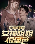 第一章神王归来小说名