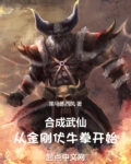 合成武大
