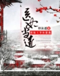 医妃当道：邪魅王爷休想逃